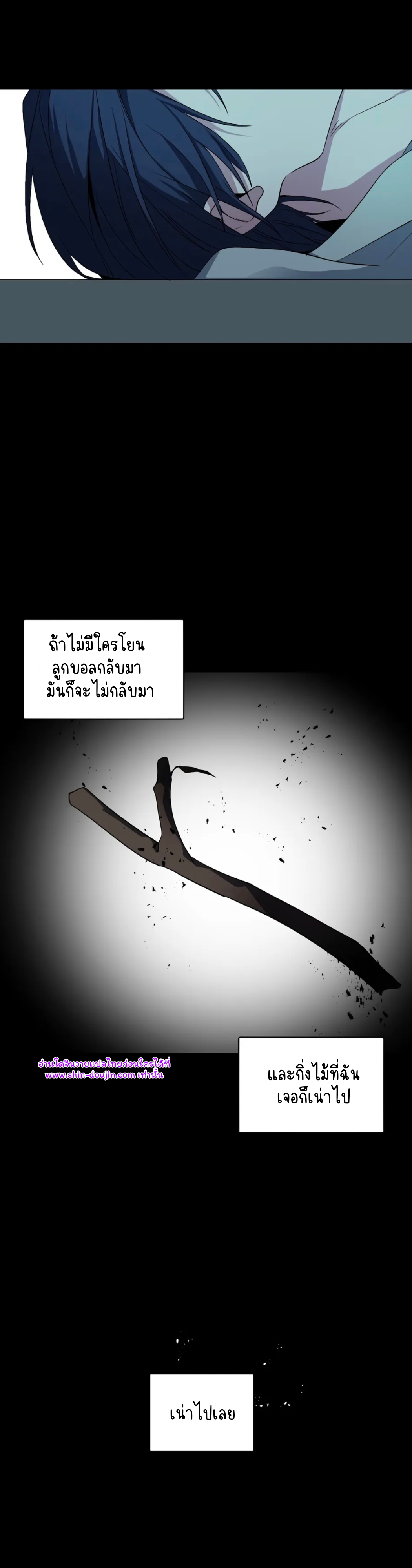 A room without windows EP 5